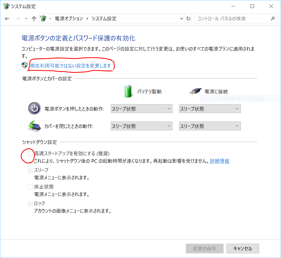 Windows10でPINコードを入力してログインしようとするとエラーが発生 